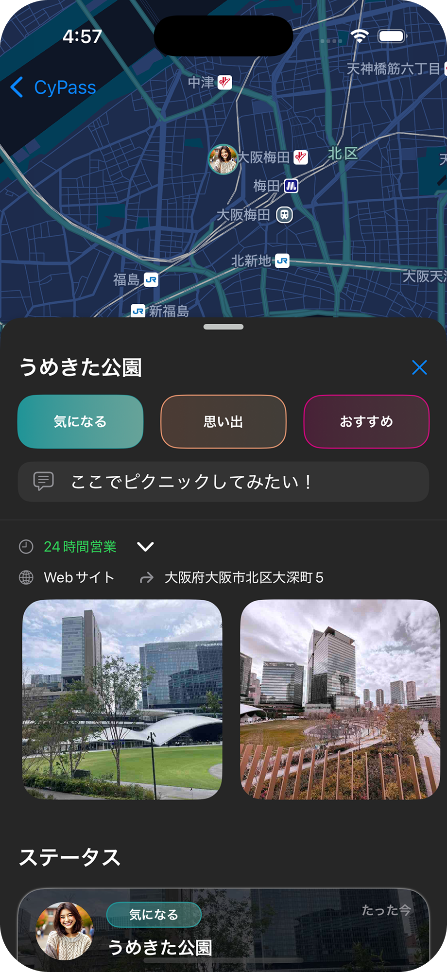 スポット共有SNSアプリ「CyPass-サイパス」のスポットシェア機能、株式会社CyPassの提供するスポット共有SNS