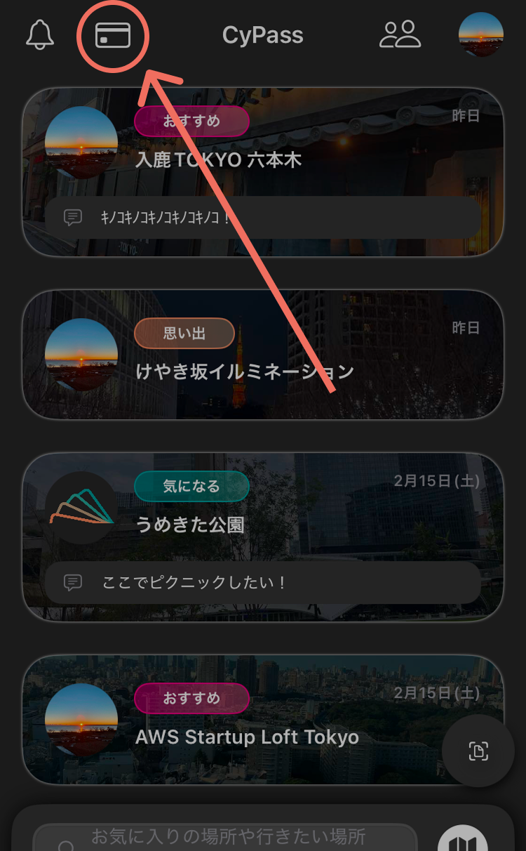 プロフィールシェアのボタン